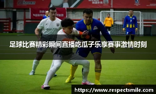 熊猫体育直播