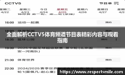 熊猫体育直播